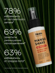 Ликато Органический спрей-дезодорант для тела Mango Shake, 100 мл (Likato, Body)