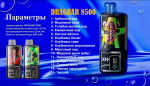DRAGBAR 8500