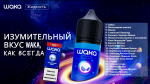 WAKA ЖИДКОСТЬ (7%)