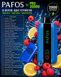 PAFOS эс 20000 pro
