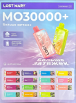 LOST MARY MO30000+