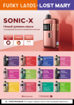 SONIC Х 30.000