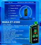 WAKA ET 41 000