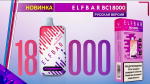 E L F B A R BC18000 (RUS)