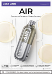 LOST MARY AIR 22000
