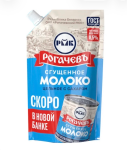(10) уп Молоко сгущенное 8,5% дой-пак 1уп=10*650g