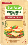 Ломтики 2mm MOZARELLA копченая традиционная итальянская 40% 140g*8 Bonfesto