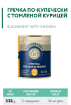 КОНСЕРВЫ ГРЕЧКА ПО-КУПЕЧЕСКИ + ТУШЕНАЯ КУРИЦА 338г*15