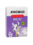 Масло сливочное безлактозное 82,5% 0+4180g*20