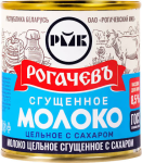 Сгущенное молоко 8,5% 380g*30