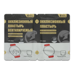 Комплект окклюзионных пластырей «RHINO RESCUE» (2 шт) / Chest Seal Twin Pack