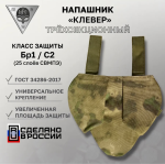 Напашник трехлепестковый "Клевер" (Варяг) (A-tacs®️ FG CAMO / Мох)