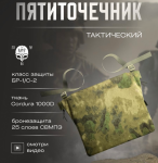 Пятиточечник танковый баллистический "Воевода 14/23" (Варяг) (A-Tacs FG Camo / мох)