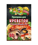 Приправа. Для креветок и морепродуктов 50гр.
